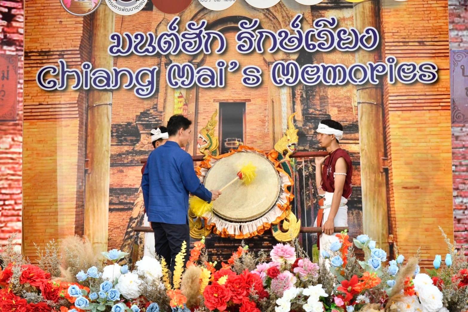 มนต์ฮัก รักษ์เวียง Chiang Mai's Memories